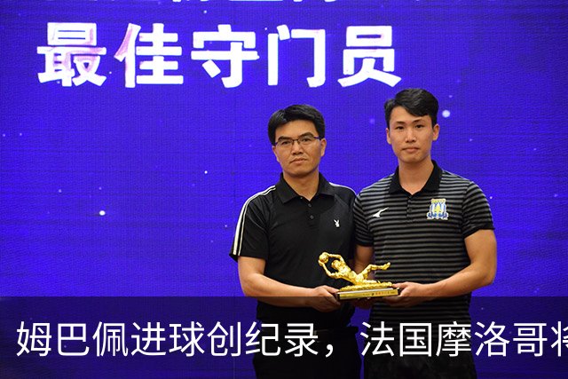 姆巴佩进球创纪录，法国摩洛哥将上演强强对话