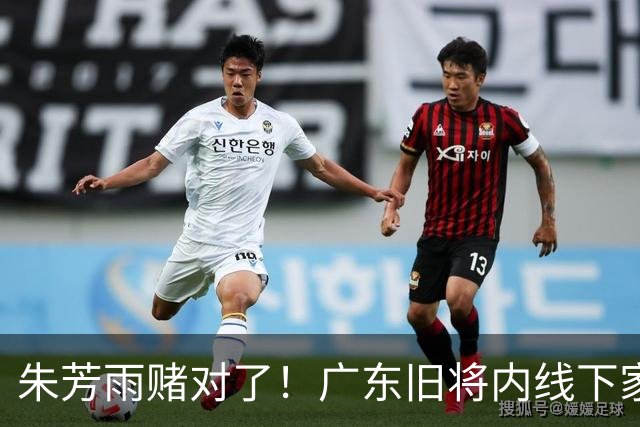 朱芳雨赌对了！广东旧将内线下家曝光，已拒绝NBA马刺合同！