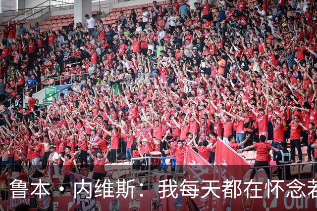鲁本·内维斯：我每天都在怀念若塔，下一场对西班牙时会争取晋级